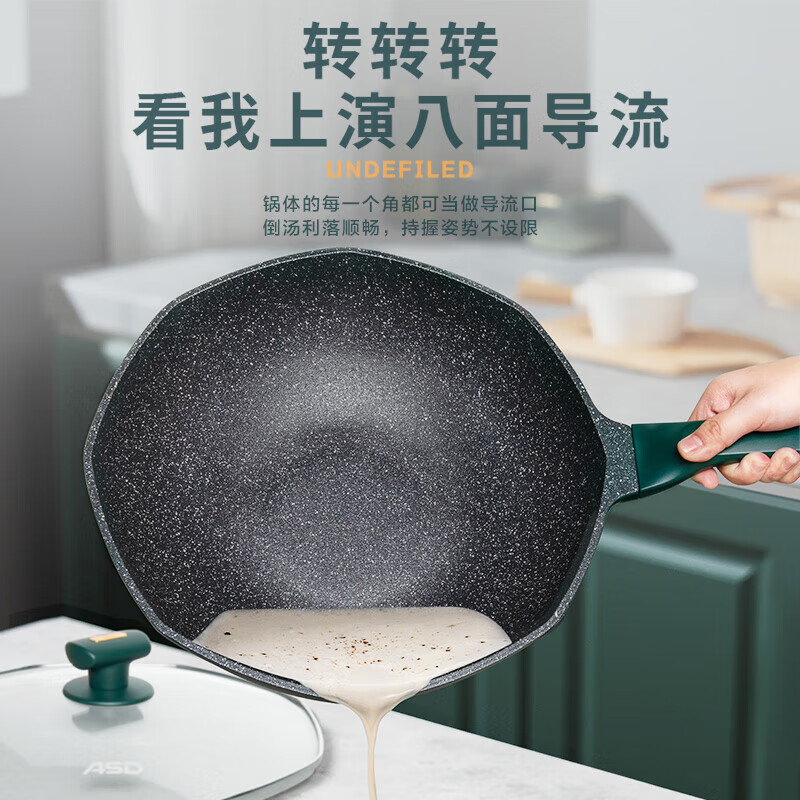 爱仕达（ASD）炒锅不粘锅麦饭石色炒菜锅网红八角锅32cm平底CL32S13WG-G
