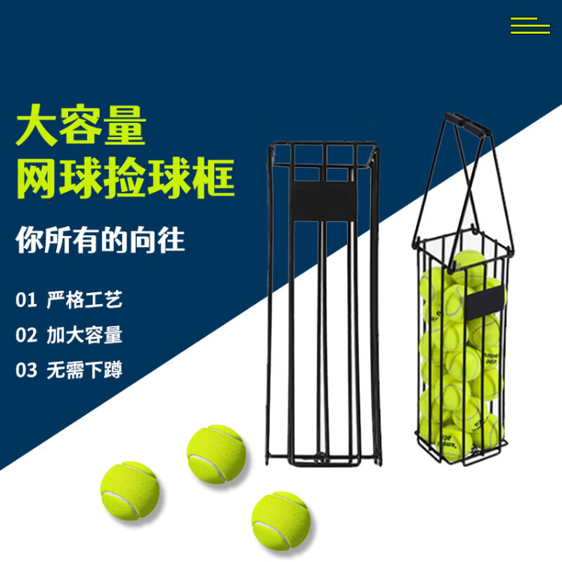 亿迈网球自动捡球车网球捡球器球机装球车框筐推车拾球神器 黑色