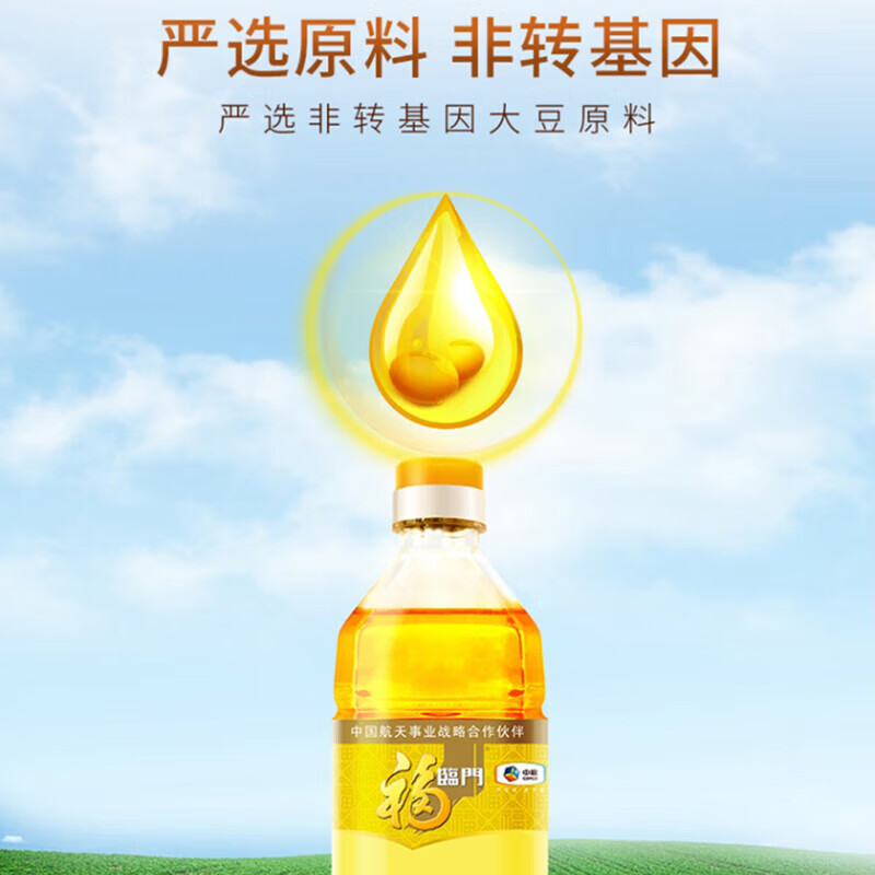 福临门900ml非转基因一级大豆油