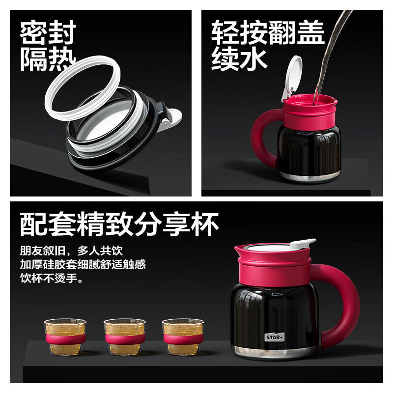 世大家中古风泡茶壶 820ml 洛特蔷薇（粉）