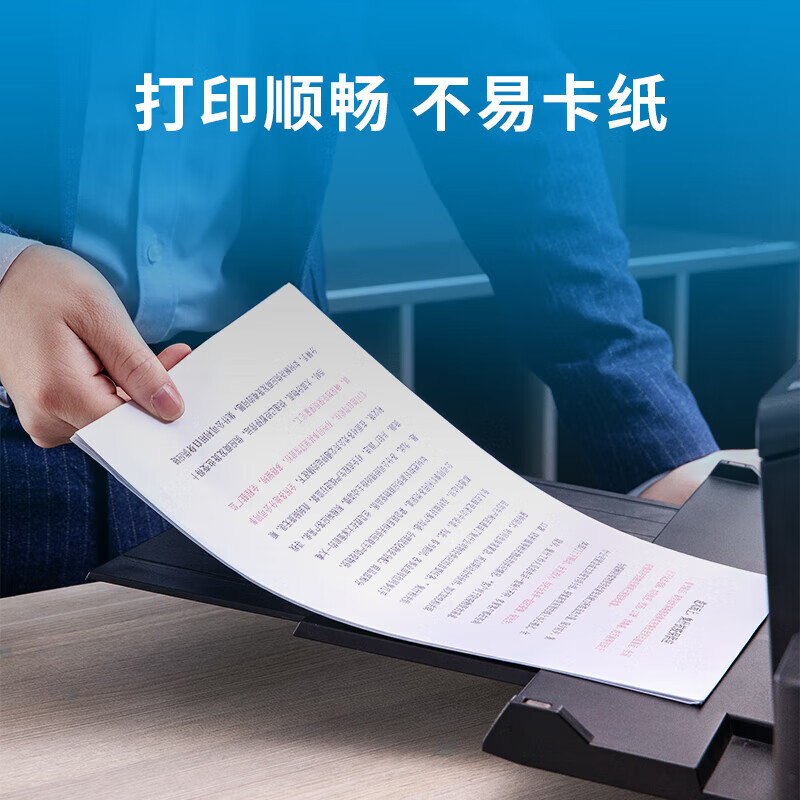 得力7442多瑙河复印纸 A4多功能打印纸电脑打印纸复印纸 70g-8包/箱