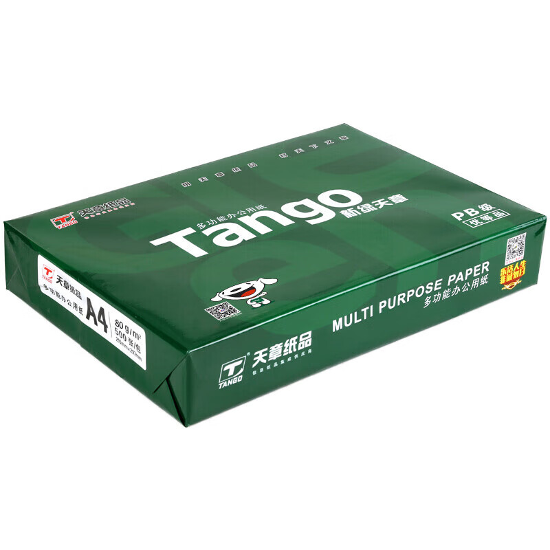 新绿天章 A4纸80g复印打印纸中高品质款【品质打印】500张/包 5包/箱(2500张)
