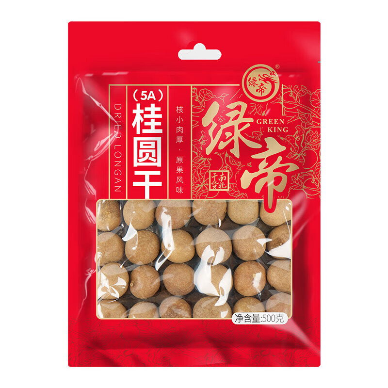 绿帝桂圆干500g*5袋 精选大颗桂圆 肉实果香 即食泡水煲汤桂圆干