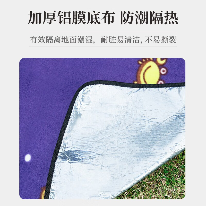 何大屋休闲地垫可清洗户外春游便携通用野餐垫 HDW1805 150*200cm 紫色