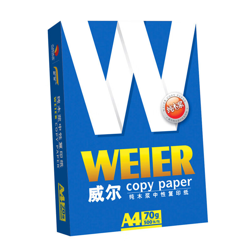 威尔蓝威尔复印纸 A4-70g 双面打印纸 办公用纸 500张/包 8包1箱