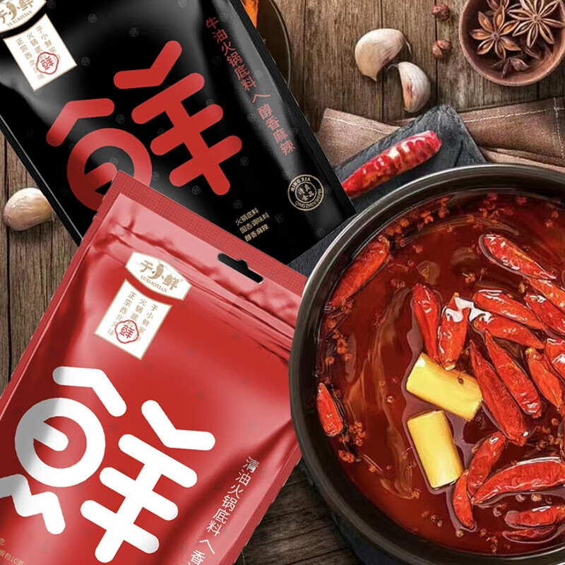于小鲜（YUXIAOXIAN） 牛油火锅底料235g*2袋 麻辣底料火锅底料调味品