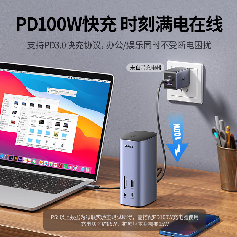 绿联 Type-C桌面立式扩展坞Mac四屏异显DisplayLink双HDMI/DP雷电4/5拓展坞 12合1【四屏异显】90325