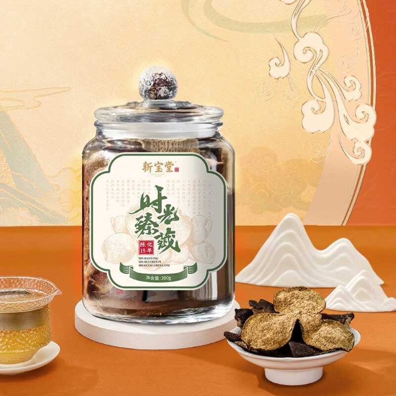 新宝堂 新会陈皮 岭南15年新会陈皮 送礼佳品 时光臻藏-200g