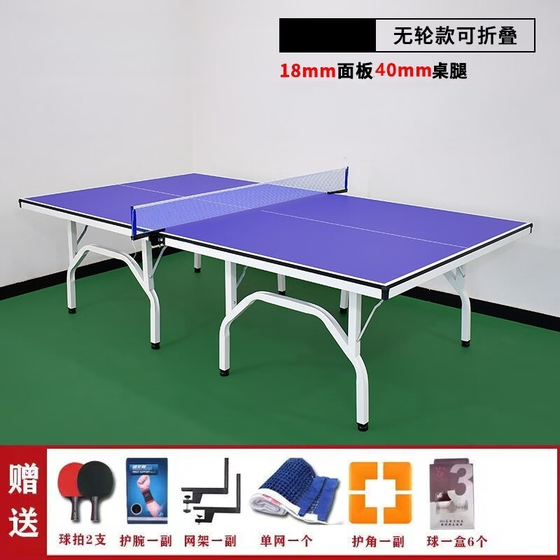 亿迈室内乒乓球桌家用标准版可折叠带轮 黑面国标25mm面40mm腿有轮