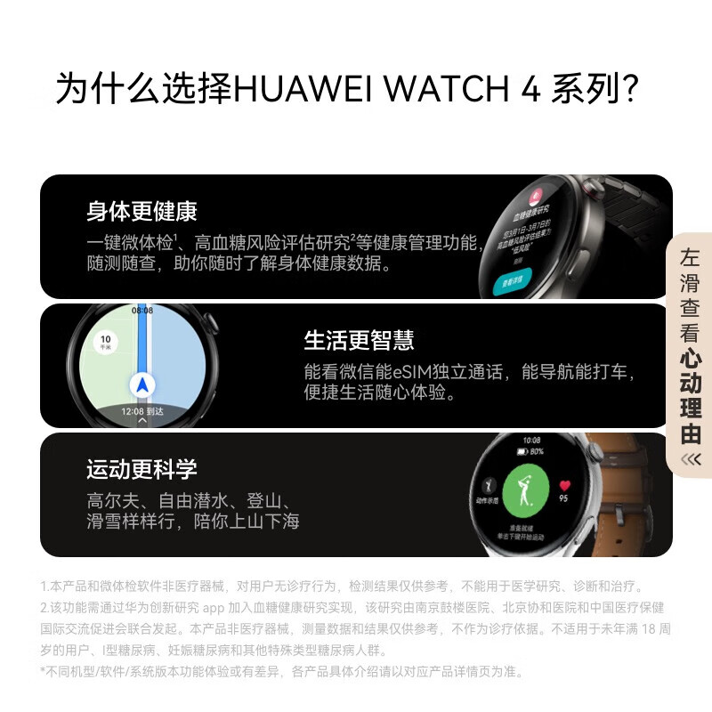 华为 WATCH 4华为手表智能手表呼吸健康研究一键微体检研究华为运动手表 男表 幻月黑