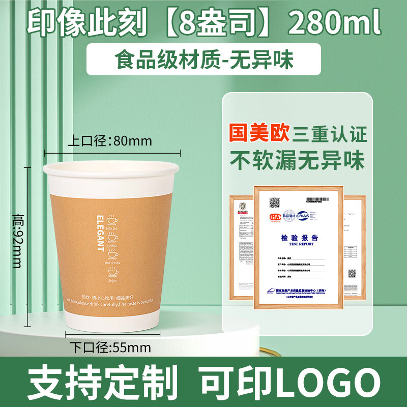 世纪开元咖啡杯子一次性商用奶茶杯加厚带盖外卖热饮外带家用豆浆纸杯定制