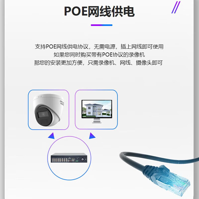 海康威视监控摄像头高清红外夜视网络摄像机手机远程监控器 200万POE供电DS-IPC-T12HV3-IA 6MM焦距