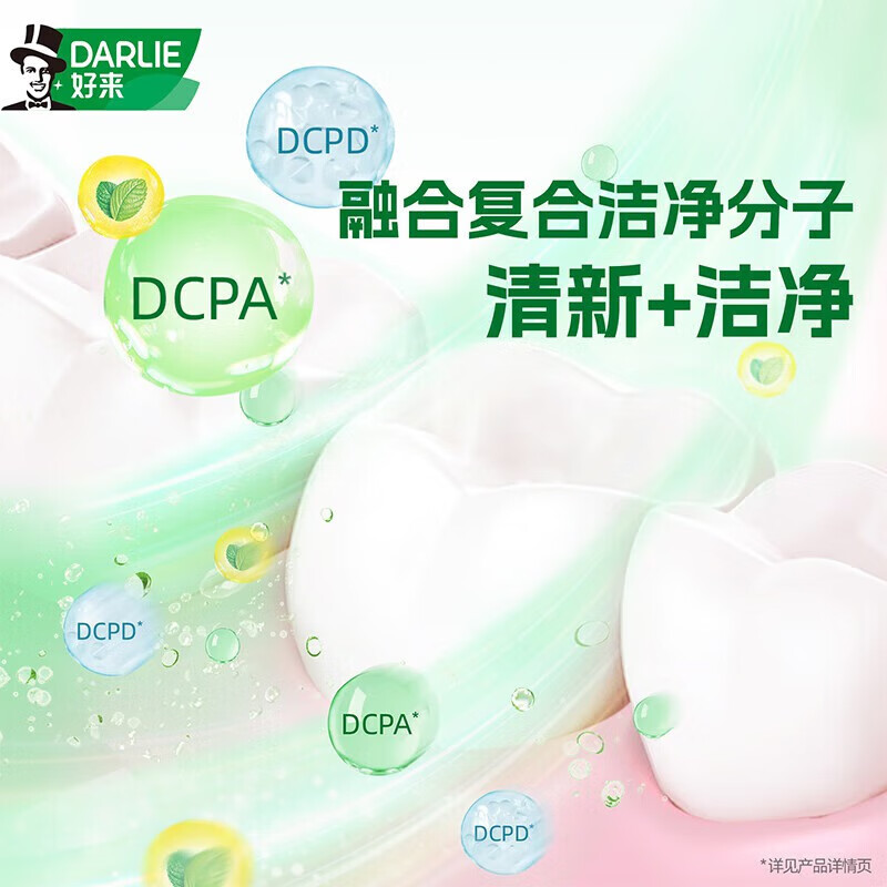 好来(原黑人)双重薄荷牙膏清新口气防蛀固齿减轻口气去渍225g*3支