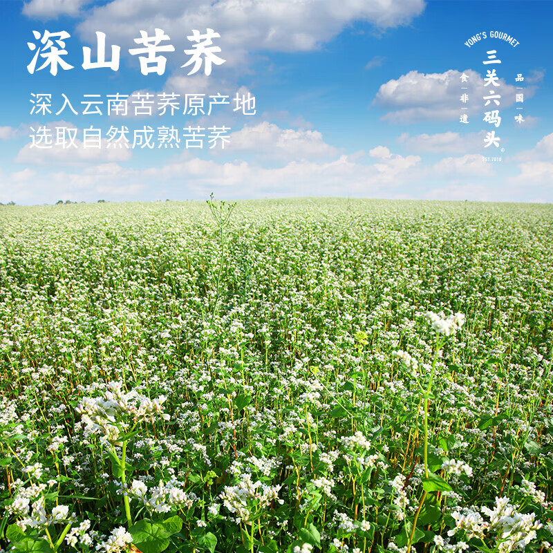 三关六码头 特产苦荞片140g*6袋 荞麦锅巴酥脆零食解馋小吃袋装原味休闲食品