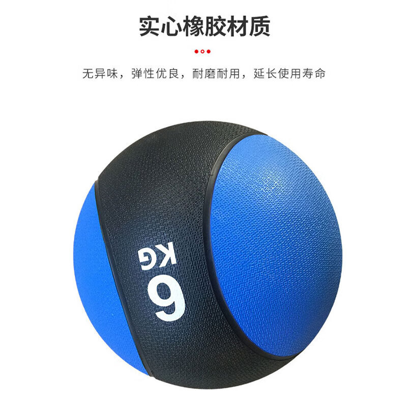 奥科度实心药球 体能训练腰腹部训练重力球弹力实心球健身球 太极5公斤