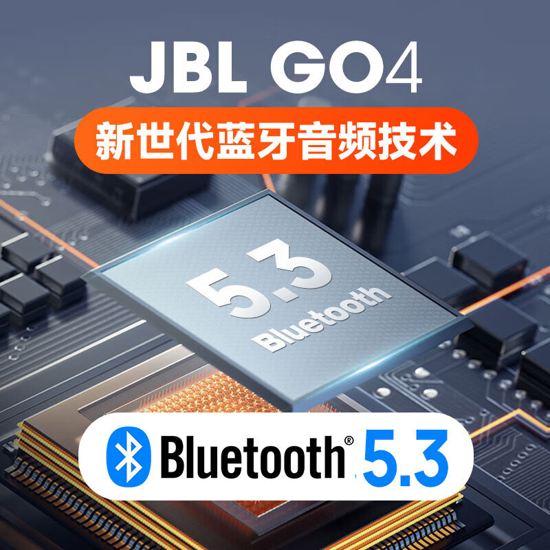 JBL GO4 音乐金砖四代 蓝牙音箱 户外便携音箱 电脑音响 低音炮 jbl go4 音响 礼物小音箱 焦糖黑