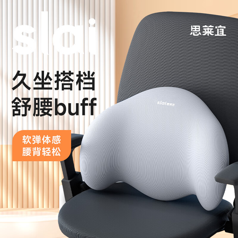 思莱宜  云朵腰靠D24