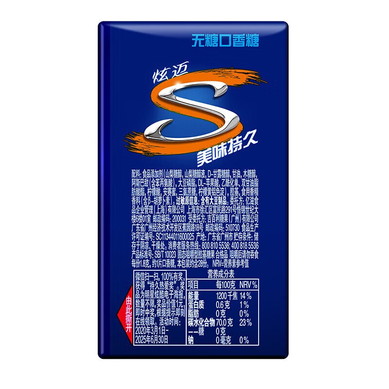 炫迈（Stride） 回味无穷 征服味蕾 清新口气 无糖口香糖 跃动鲜果味50.4g*5盒