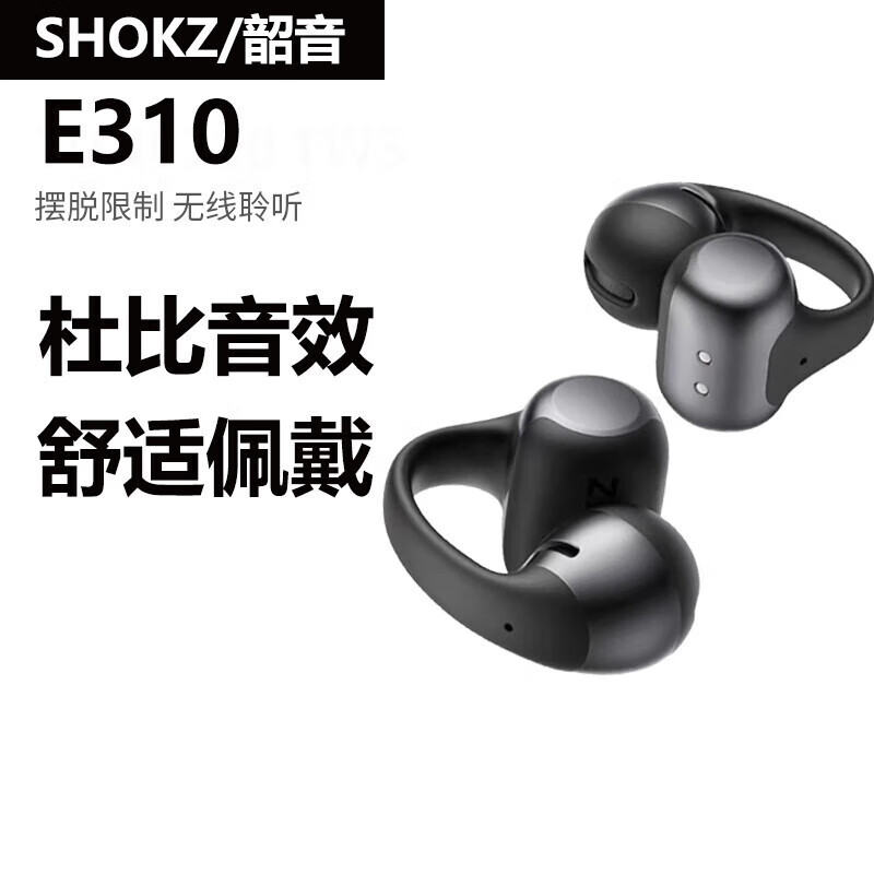 韶音【重磅新品】OpenDots ONE耳夹式耳机开放式蓝牙耳机动钛圈E310 黑色