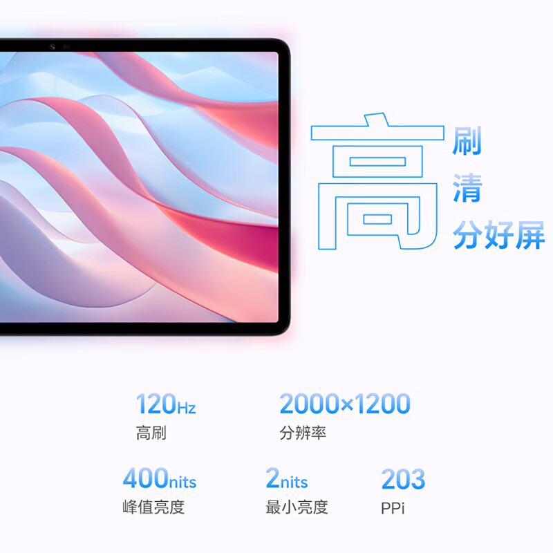 荣耀平板X8 Pro 11.5英寸 8GB+256GB 珊瑚紫 120Hz高刷2k护眼屏 多屏协同娱乐影音办公学习平板电脑
