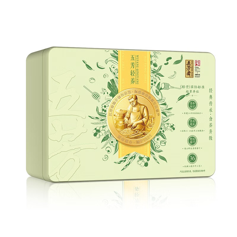 五芳斋 五芳轻养粽子礼盒1100g 端午节大礼包 送长辈领导 中华老字号