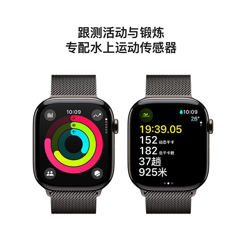 APPLE苹果 Watch Series 10智能手表 GPS+蜂窝款 46毫米石板色钛金属表壳 石板色米兰尼斯表带 M/L