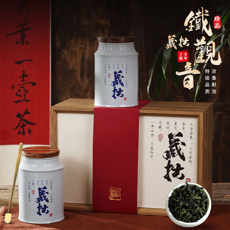 清湍韵安溪兰香铁观音250g新茶浓香型乌龙茶茶叶高档礼盒送朋友长辈礼品
