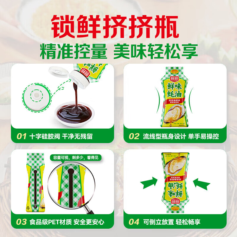 厨邦605g鲜味蚝油