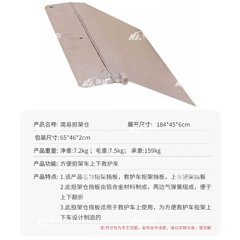 钢血铝合金担架仓 简易救护车专用可移动轨道担架仓 简易款