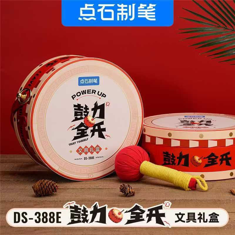 点石  鼓励全开文具礼盒DS-388E