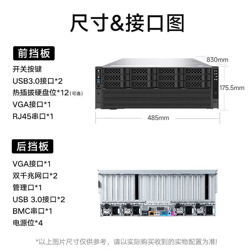 浪潮（inspur）NF5468M7 4U8卡GPU 2颗银牌4510 12核 2.4G 1TB丨1块3.84T+3块16T/8张A100 