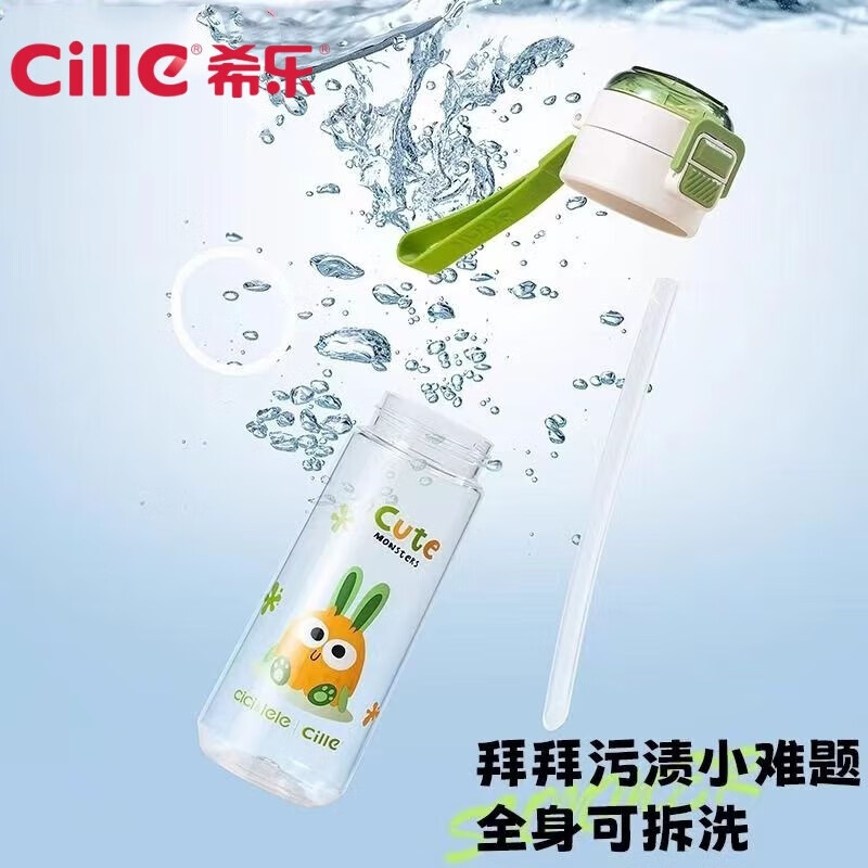 希乐  勃勃猴唤醒活力双饮杯防摔高颜值620ml【颜色随机】