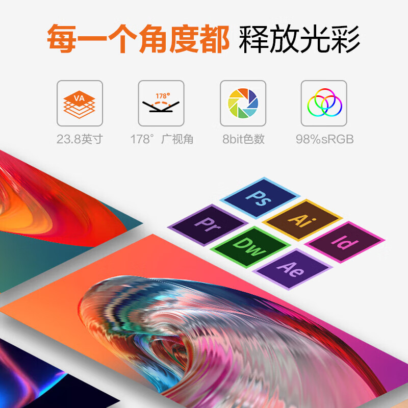 联想（Lenovo）来酷23.8英寸 IPS100Hz高刷全高清三微边 HDMI接口 广视角 可壁挂 电脑办公显示器 B2431E