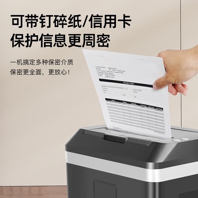 科密科密碎纸机A8150全自动5级高保密办公商用粉碎机23L