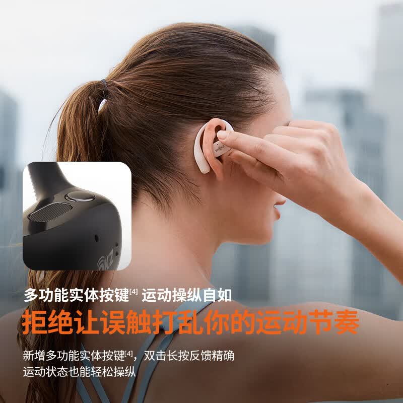 韶音OpenFit 2 T920新一代舒适圈开放式耳机挂耳式蓝牙耳机非骨传导舒适佩戴 羊毛白