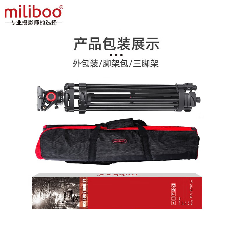 miliboo米泊MTT601II-AL三脚架单反摄像机相机高清摄影微电影婚礼录像铝合金支架带液压云台相机 
