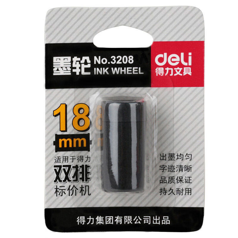 得力/Deli双排标价机用双排墨轮标价机油墨打价机墨轮3208黑色*1只