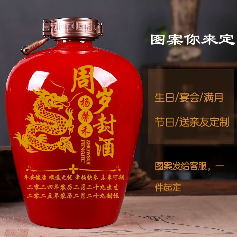 微娜景德镇陶瓷酒坛泡酒瓶3/5/10斤装密封窖藏空泡酒瓶白酒壶支持