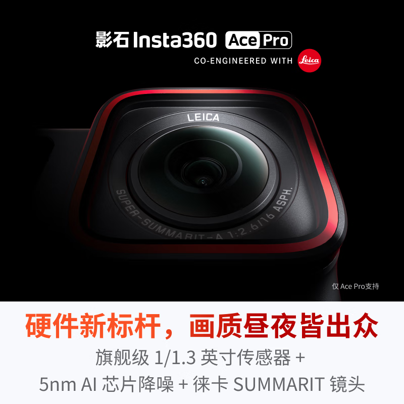影石（Insta360）Ace Pro运动相机vlog口袋相机手持运动摄像机摩托车骑行户外旅游潜水相机