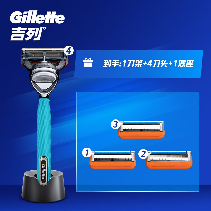 吉列剃须刀手动 锋隐青春 1刀架4刀头 5层刀片
