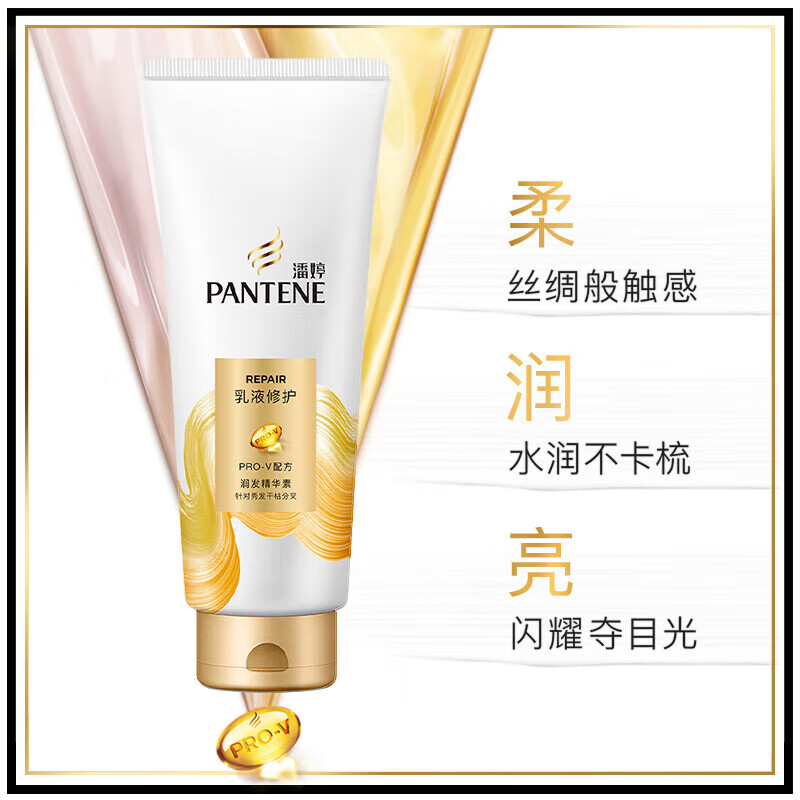 潘婷 护发素【强韧发芯 氨基酸修护】PRO-V强韧防断润发精华素400G