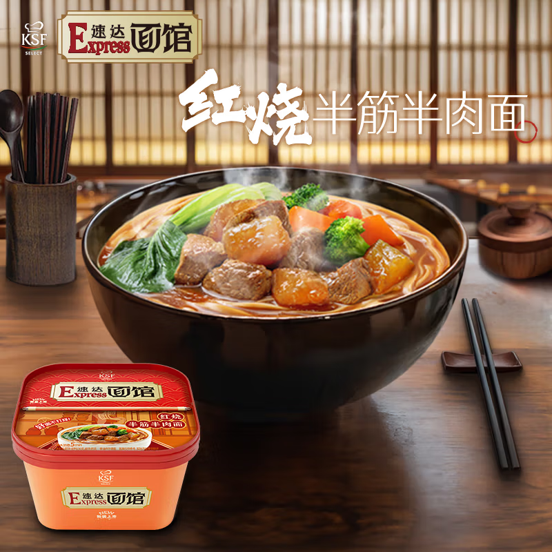 康师傅方便面Express速达面馆红烧牛肉面230g*3盒