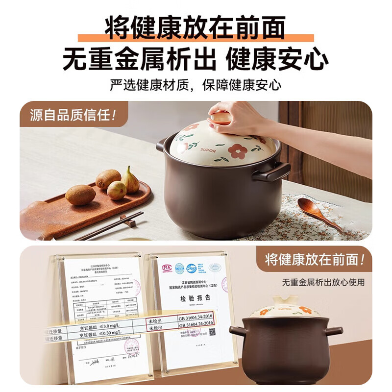 苏泊尔（SUPOR）砂锅 6.0L陶瓷煲煎药煲汤锅耐高温干烧不裂燃气灶炖锅 EB60AACT02