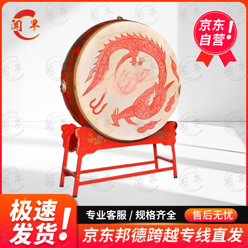 闻早立式鼓平放鼓大鼓战鼓2.5米红鼓演出鼓龙鼓牛皮鼓中国鼓堂鼓