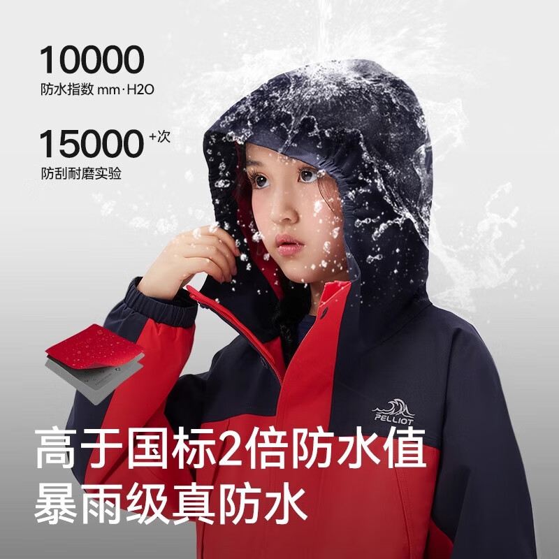 PELLIOT伯希和 儿童春秋单层休闲夹克拼接冲锋衣 漫暮黑+燕麦卡其 160