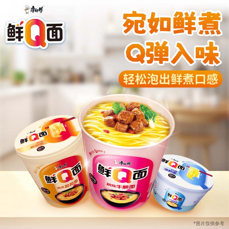 康师傅鲜Q面精炖牛腩面杯面72g*12桶整箱速食桶装泡面