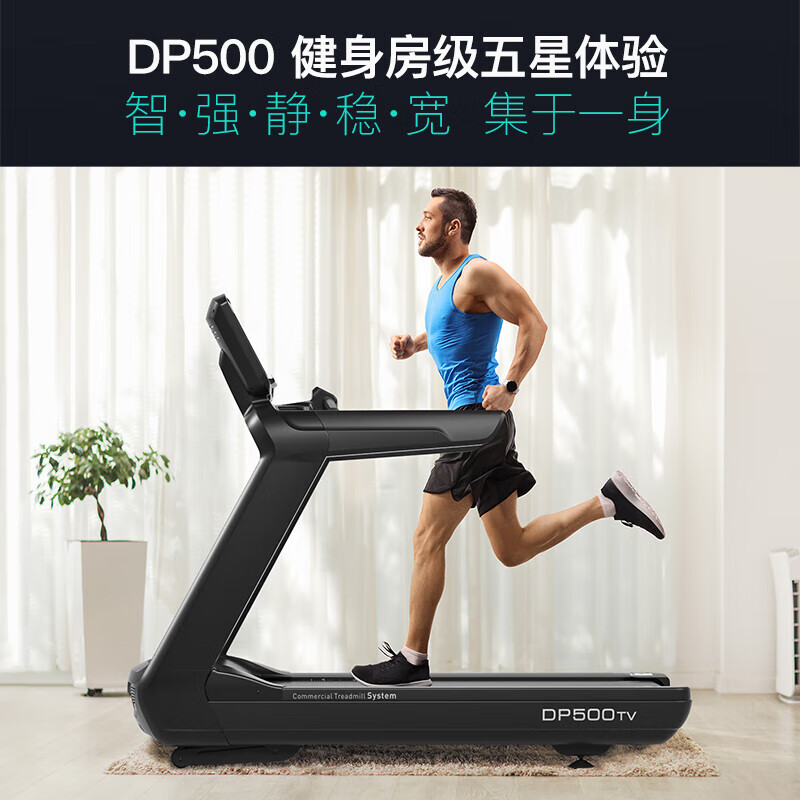 捷瑞特（JOROTO）DP500TV 跑步机健身房专用室内商用宽跑带健身（不含平板）