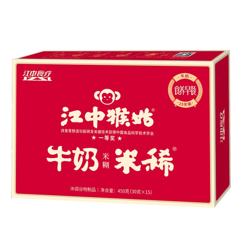 江中猴姑 米稀牛奶米糊15天装养胃高蛋白高钙营养450g/盒 家中常备