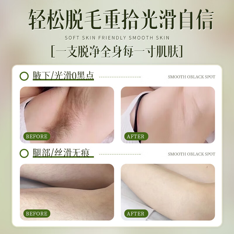茉博士脱毛膏永久去根不再生长私密私处胡子腋毛全身可用不留黑点男女士
