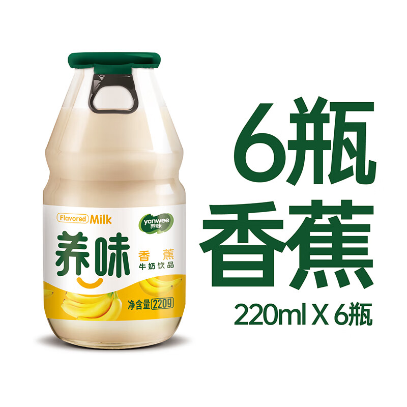 养味（yanwee）网红学生早餐果味奶  果味牛奶220g-6瓶-香蕉味